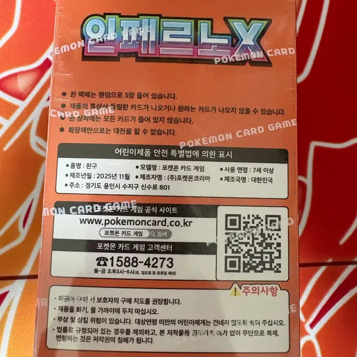 [BUNJANG] Pokemon Card Game Inferno X Pack (Shrink-wrapped) / 포켓몬 카드 게임 인페르노X 팩 슈링크 0