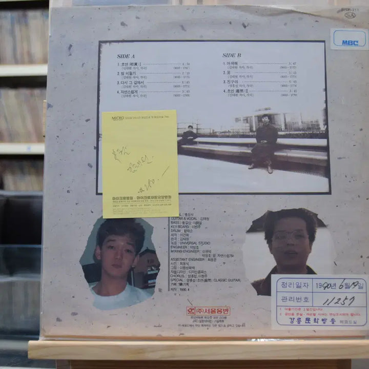 [BUNJANG] Kim Tae-won Guitar Vocalist "Game Mint" LP / 게임 민트 : 초연(김태원기타, 보컬)