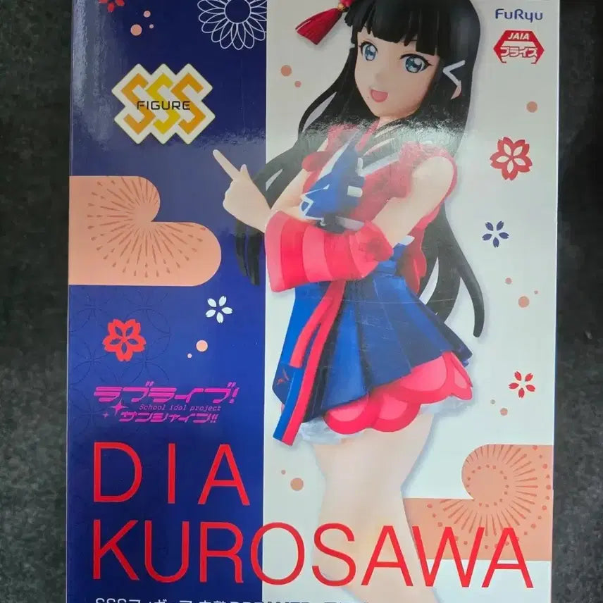 [BUNJANG] Love Live! Sunshine!! Kurosawa Dia Figure (Sealed) / 러브라이브 선샤인 쿠로사와 다이아 피규어 미개봉