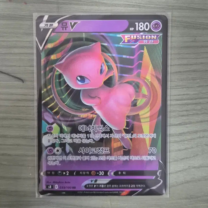 [BUNJANG] Fusion Arts Mu V RR Photocard / 퓨전아츠 뮤v RR 상태S급
