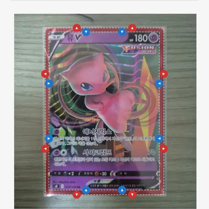 [BUNJANG] Fusion Arts Mu V RR Photocard / 퓨전아츠 뮤v RR 상태S급