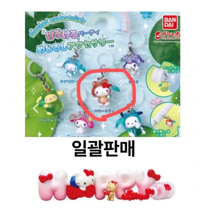 [BUNJANG] Sanrio Kerokero Party &amp; Kitty Wars Lot (Bundle Set) / 일괄)산리오 케로케로 파티 개구리 메지루시 가챠 키티 워즈 리멘트