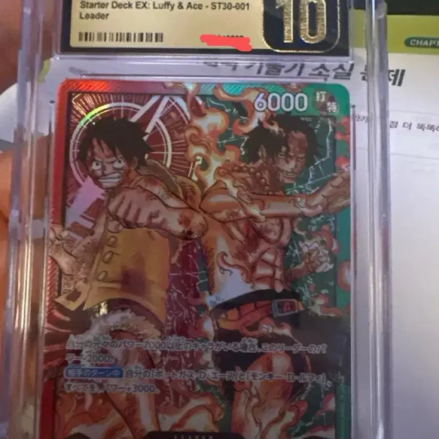 [BUNJANG] One Piece Card Luffy &amp; Ace Pristine 10 / 원피스 카드 루피&amp;에이스 프리스틴 10