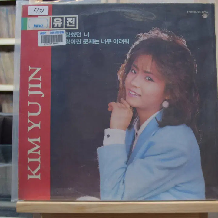 [BUNJANG] Kim Yujin Min Te: Saranghaetdeon Neo (Sealed) / 김유진 민트 : 사랑했던너