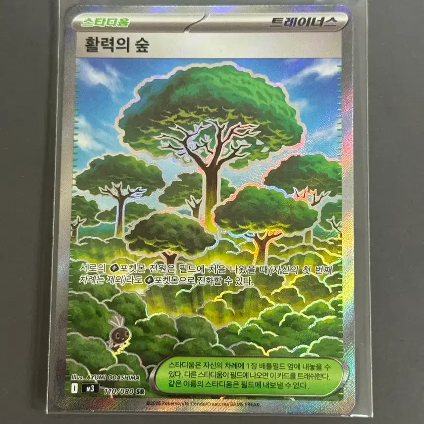 [BUNJANG] Pokemon Card Forest of Vitality SR Nihilzero / 포켓몬카드 니힐제로 활력의 숲 sr