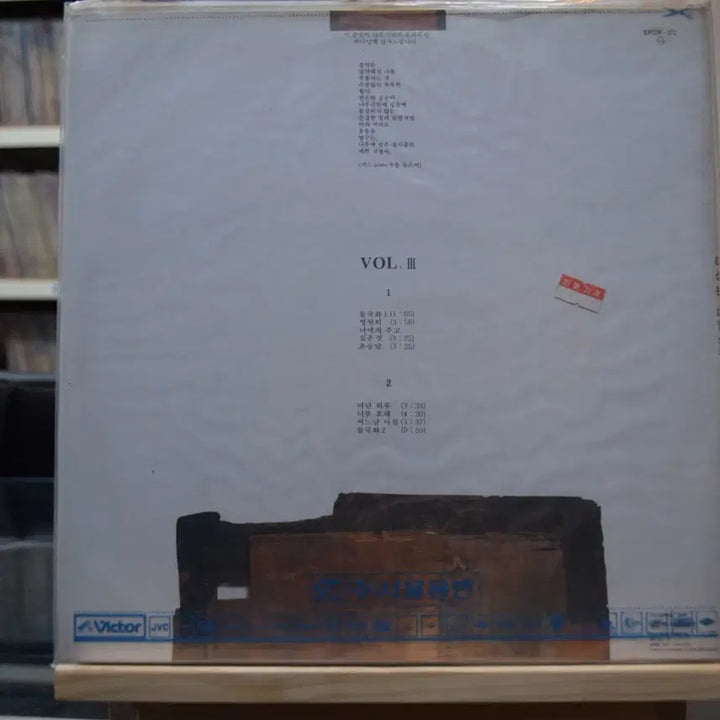 [BUNJANG] Lee Sang Eun 3rd Album Theden Haru Sealed LP / 이상은 3집 미개봉 : 더딘하루