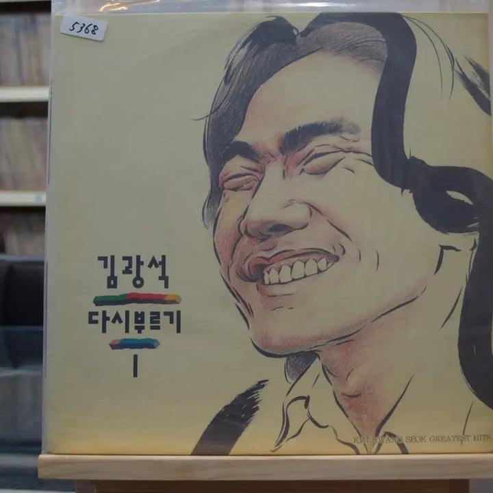 [BUNJANG] Kim Kwang-seok &