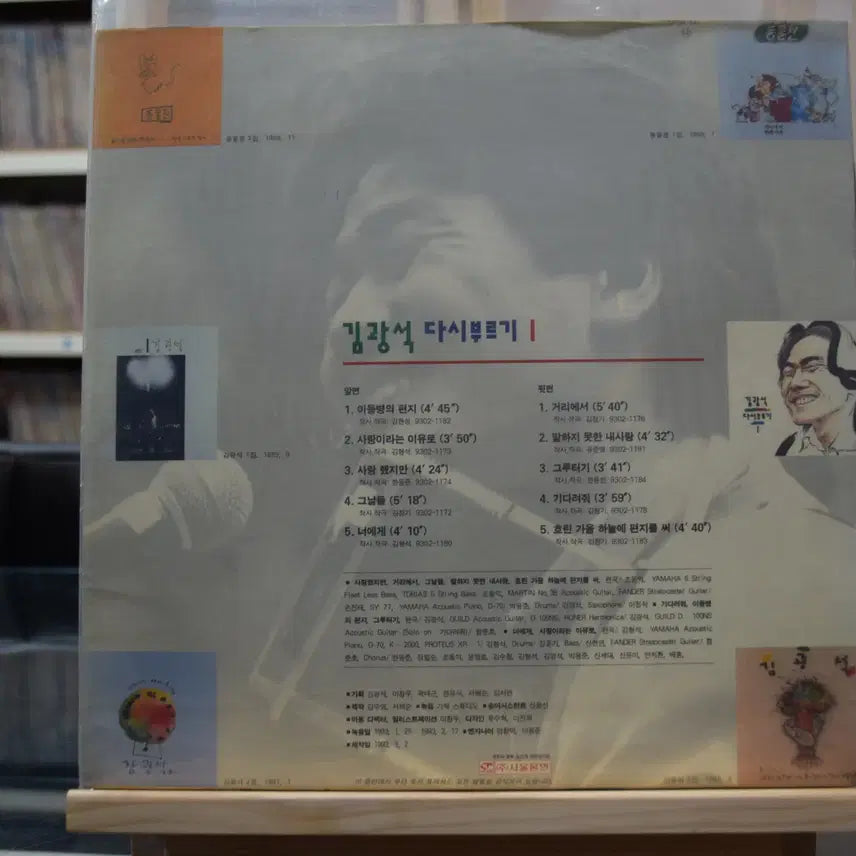[BUNJANG] Kim Kwang-seok &