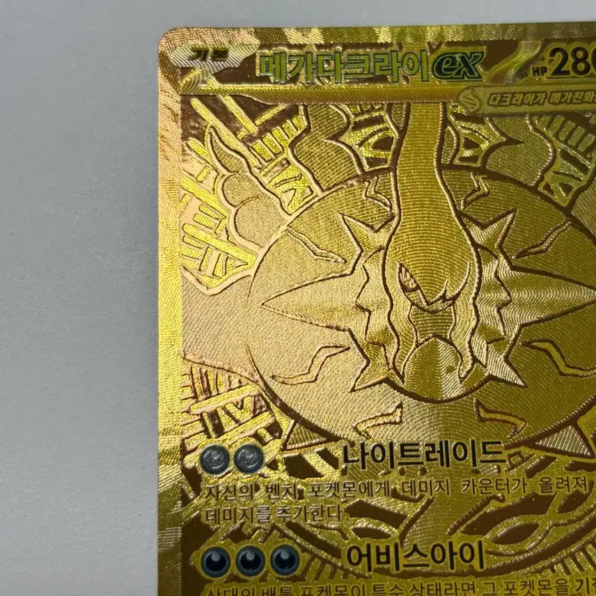 [BUNJANG] Mega Darkry EX Gold Foil Card / 메가다크라이 ex mur 판매 (어비스아이)