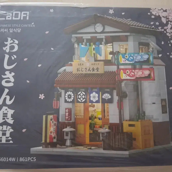 [BUNJANG] Cada Japanese Restaurant Building Blocks / 카다 아저씨 일식당 빌딩 레고 미개봉 판매