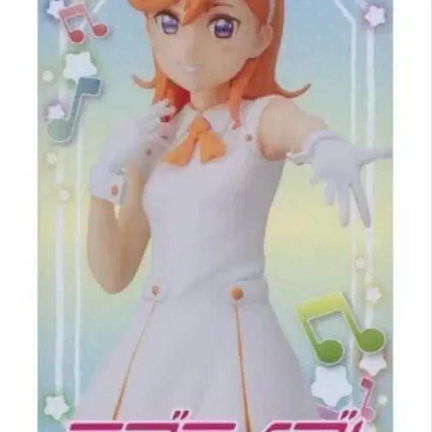 [BUNJANG] Love Live! Superstar! Shibuya Kanon Figure / 러브라이브 슈퍼스타 프리미엄 시부야 카논 피규어