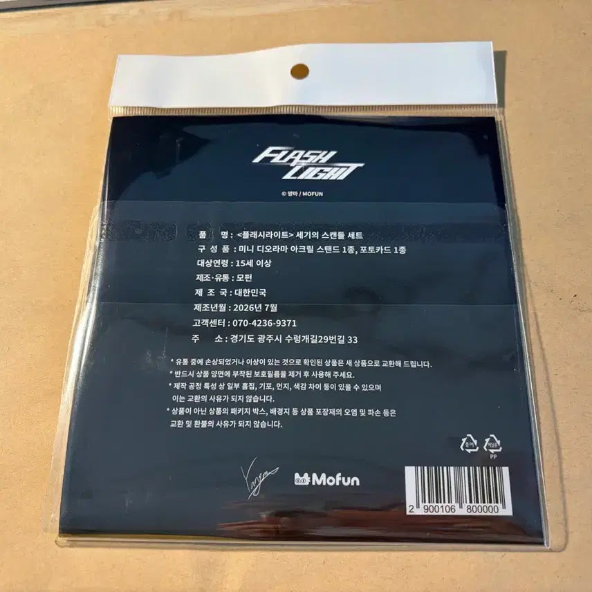 [BUNJANG] Mofun Flashlight Century Scandal Set Acrylic (Sealed) / 모펀 플래시라이트 세기의 스캔들 세트 아크릴 미개봉