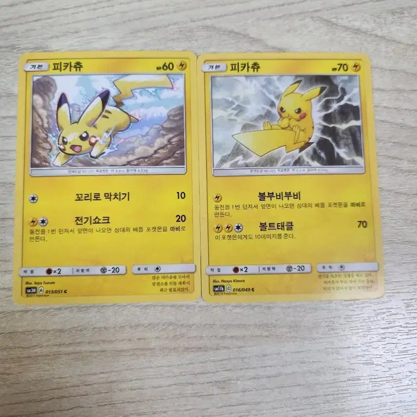 [BUNJANG] Pokemon Card Dream League 2019 Pikachu C 016/049 &amp; 2017 Pikachu C 013/051 Set / 포켓몬카드 드림리그 2019 피카츄 c 016/049, 2017 피카츄 c 013/051 2종 판매합니다