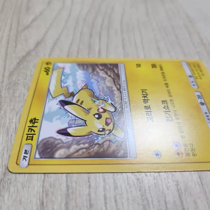 [BUNJANG] Pokemon Card Dream League 2019 Pikachu C 016/049 &amp; 2017 Pikachu C 013/051 Set / 포켓몬카드 드림리그 2019 피카츄 c 016/049, 2017 피카츄 c 013/051 2종 판매합니다