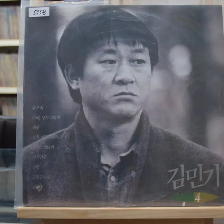 [BUNJANG] Kim Min Gi 4th Album Early Press Mint Bundle Set / 김민기 4집 초반 민트 : 봉우리