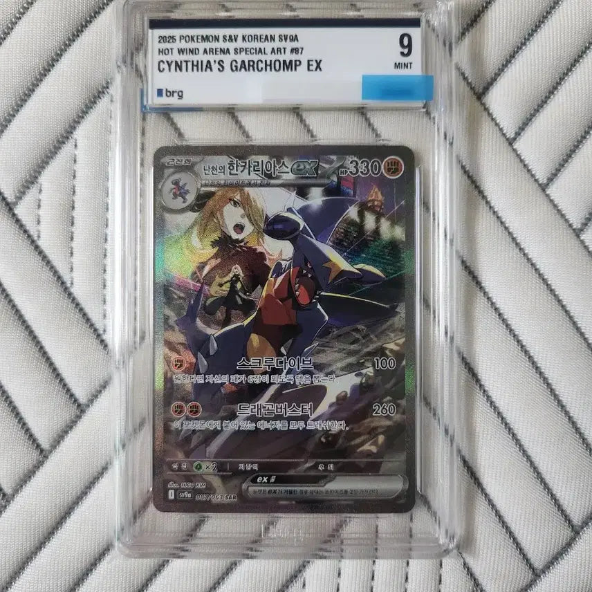[BUNJANG] Pokemon Card Cynthia&
