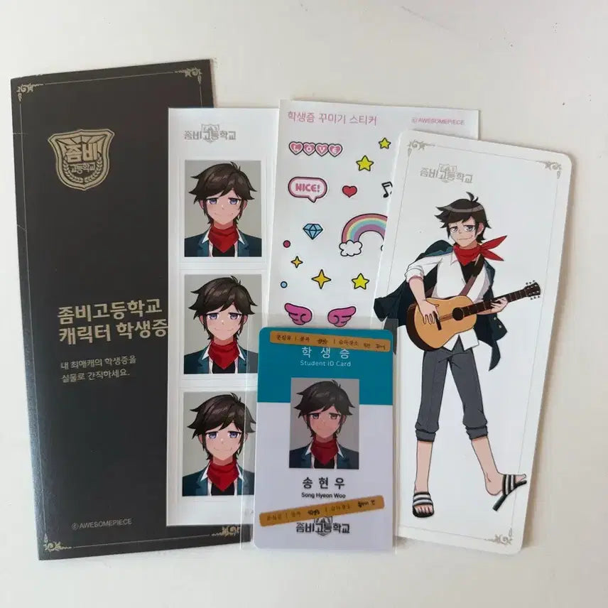[BUNJANG] Zombie High School Song Hyun-woo Student ID / 좀비고등학교 좀비고 송현우 학생증 세트