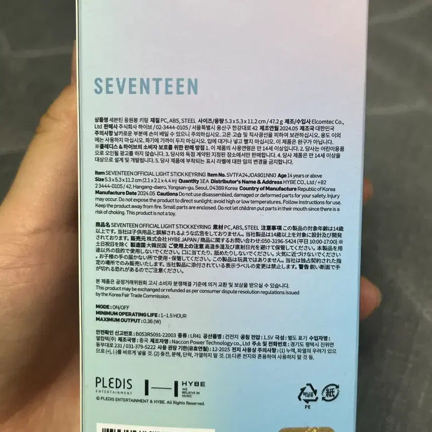 [BUNJANG] SEVENTEEN Official Lightstick Keyring / 세븐틴 응원봉 키링