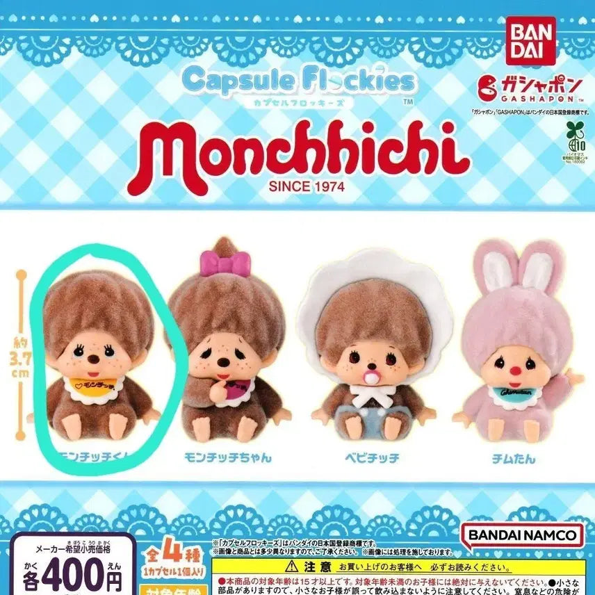 [BUNJANG] Monchhichi Floki Gacha Figure (Sealed) / 몬치치 플로키 가챠 피규어 미개봉 새상품 팝니다