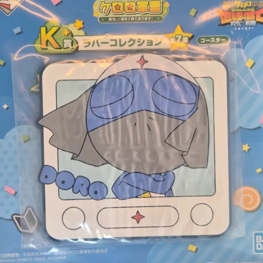 [BUNJANG] Keroro Kuji K Prize Dororo Rubber Collection (Sealed) / [미개봉] 케로로 쿠지 > K상 도로로 고무 컬렉션