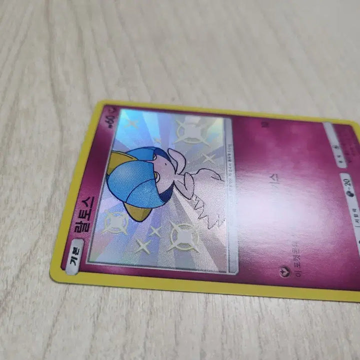 [BUNJANG] Pokemon Card 2019 Ralts Shiny S 194/150 / 포켓몬카드 2019 랄토스 이로치 s 194/150 판매합니다