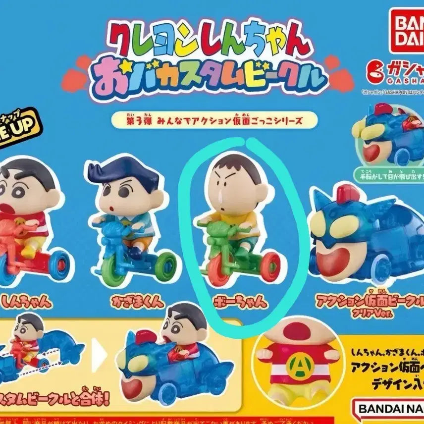 [BUNJANG] Bandai Shin-chan Bicycle Gacha Unsealed New Item / 반다이 맹구 자전거 가챠 미개봉 새상품