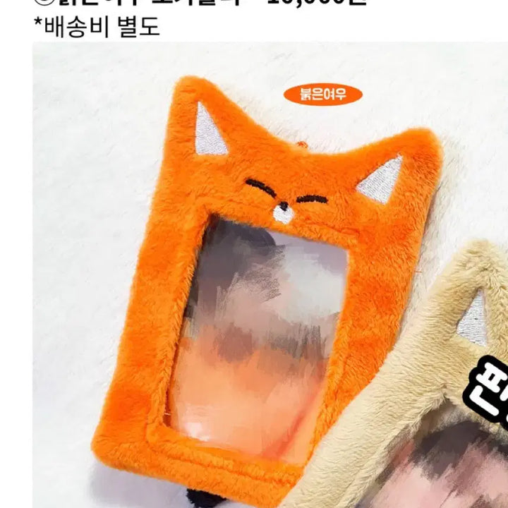 [BUNJANG] Fox Photocard Holder / 여우 포카홀더