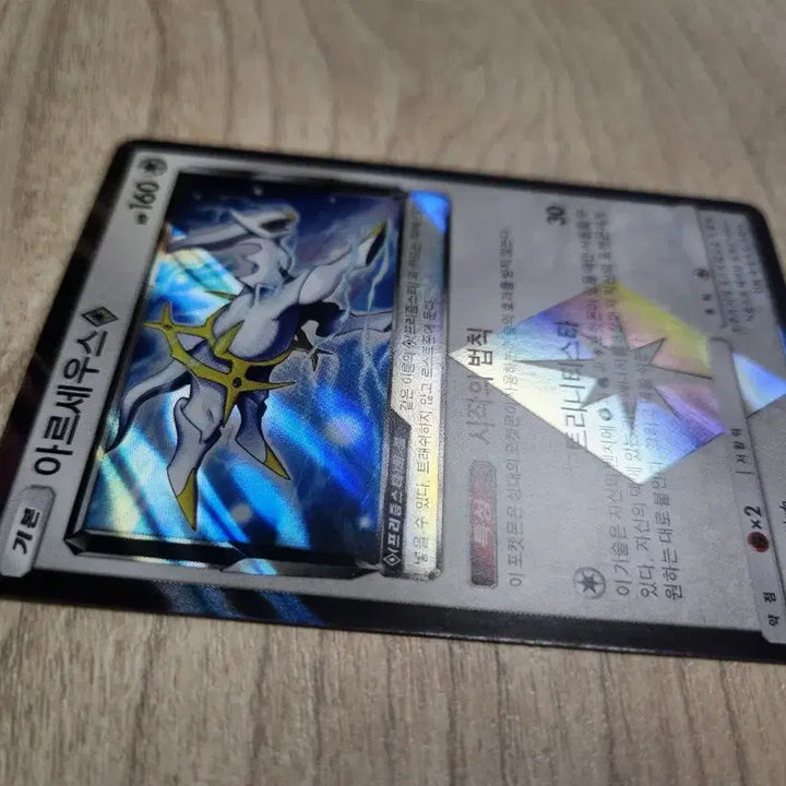 [BUNJANG] Pokemon Card Arceus PR 037/050 (2018) / 포켓몬카드 2018 아르세우스 pr 037/050 판매합니다