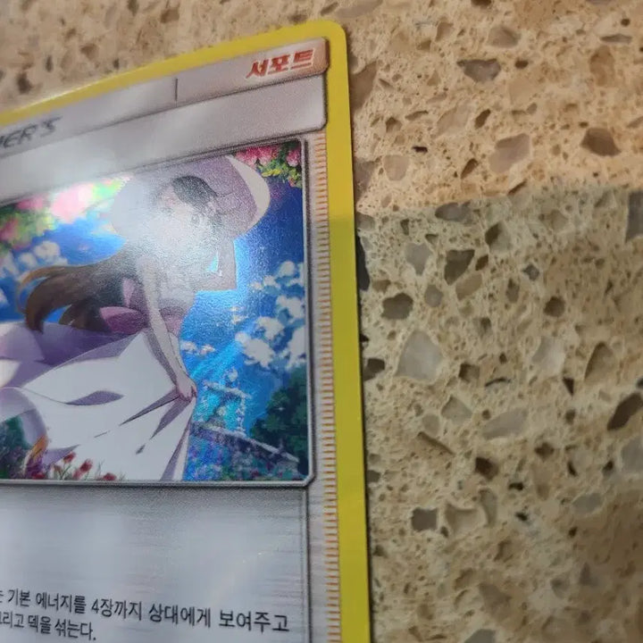 [BUNJANG] Pokemon Card 2019 Lillie TR 063/064 (2x) / 포켓몬카드 2019 아기씨 tr 063/064, 릴리에 u 2장 판매합니다
