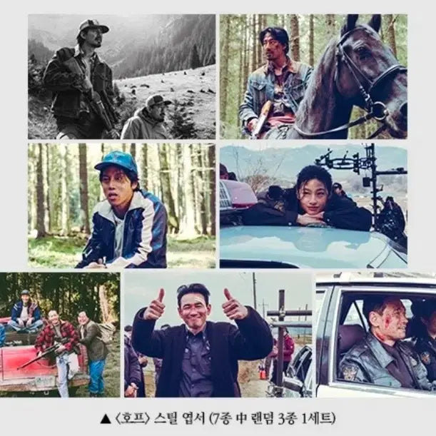 [BUNJANG] HOPE Steel Postcard Set / 호프 스틸엽서 랜덤3종 1세트