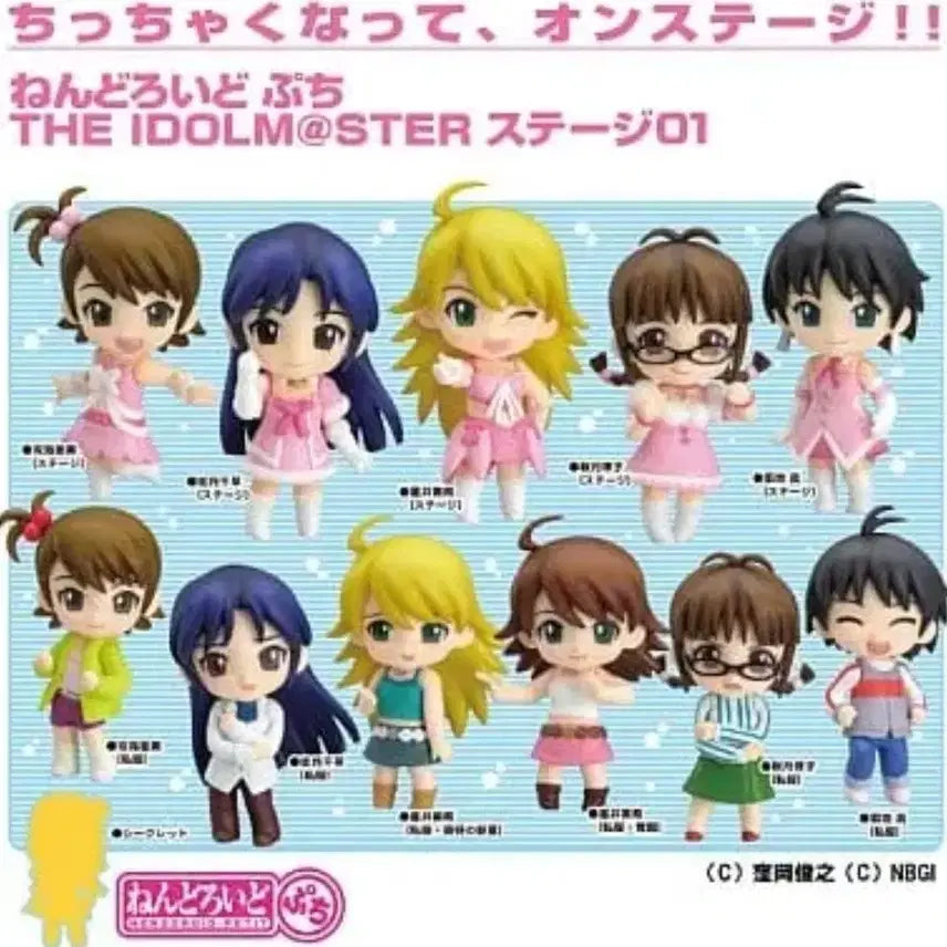 [BUNJANG] Idolmaster Nendoroid Puchi Stage 1 Complete Set (12 figures, including secret) / 아이돌마스터 넨도로이드 푸치 스테이지1 12종 피규어 시크릿포함