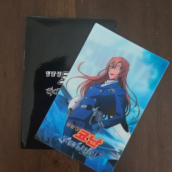 [BUNJANG] Detective Conan CGV Exclusive Photocard / (명탐정 코난) 하이웨이의 타천사 - 하기와라 치하야