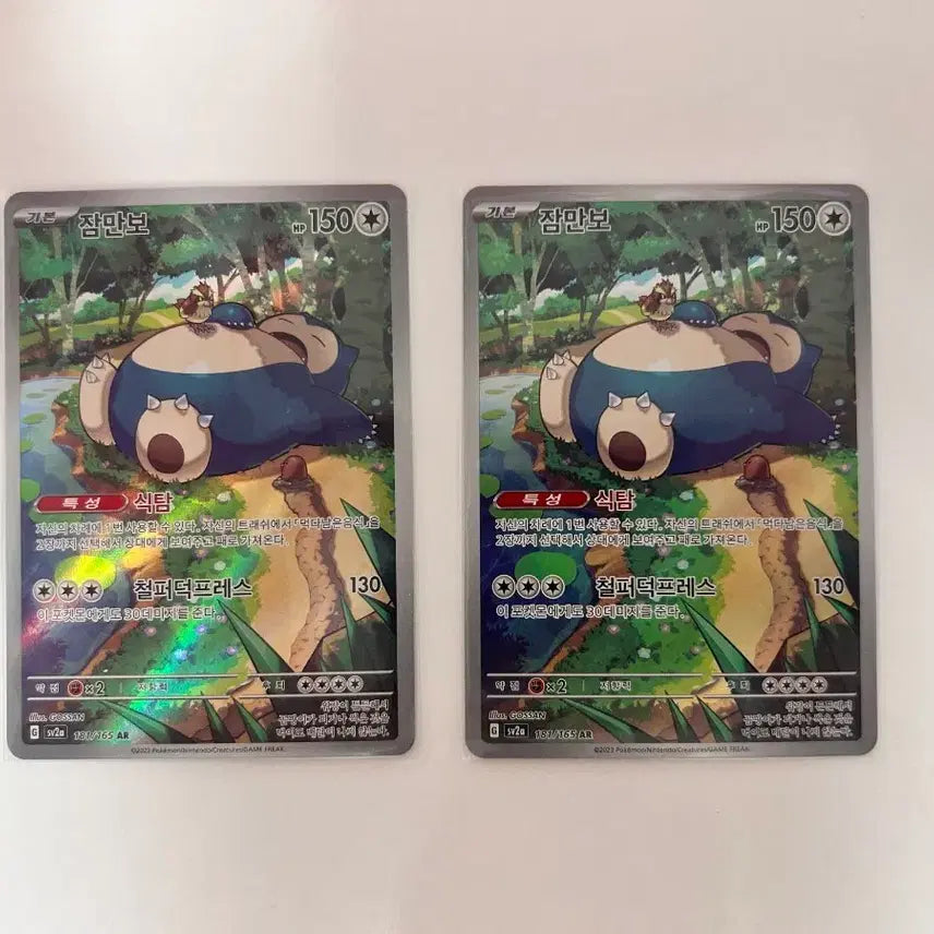 [BUNJANG] Pokemon Card 151 Snorlax AR / 포켓몬카드 151 잠만보 ar 판매합니다