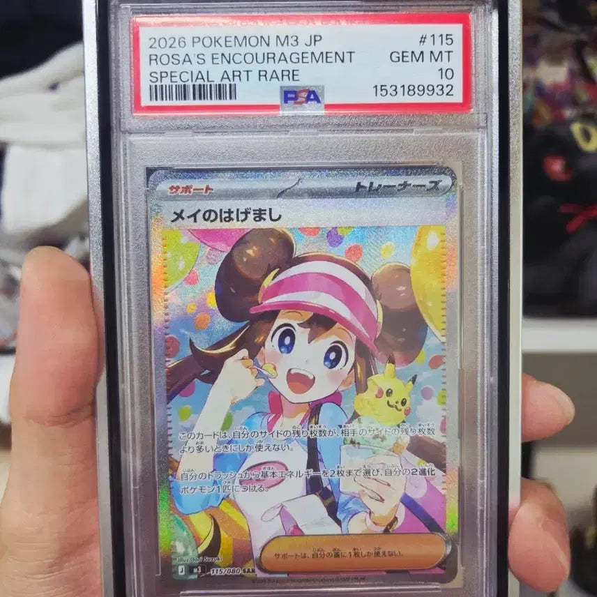[BUNJANG] Pokemon Card Japanese 1st Edition "Mizuki&