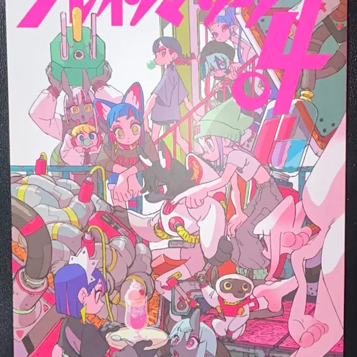 [BUNJANG] Zutto Mayoi Hanabushi Personal Exhibition Brain 04 Artbook / 즛토마요 하나부시 개인전 브레인04 아트북