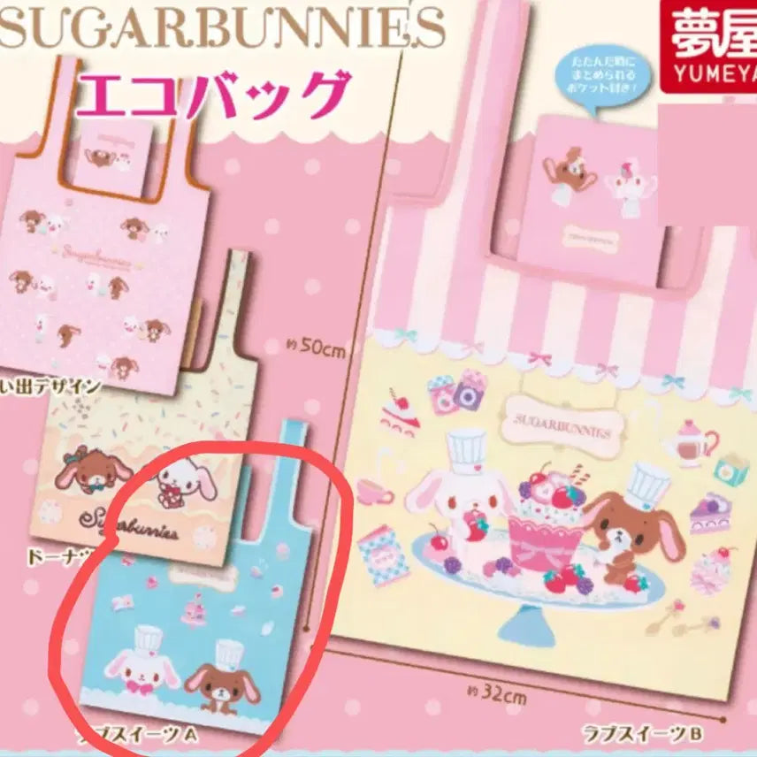 [BUNJANG] Sugarbunnies Eco Bag Shopping Bag / 슈가바니즈 에코백 장바구니