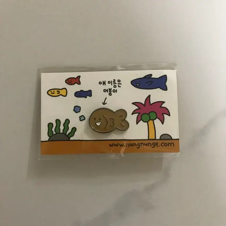 [BUNJANG] Nungnungi Eobungi Badge (Sealed) / (미개봉) 눙눙이 어붕이 뱃지