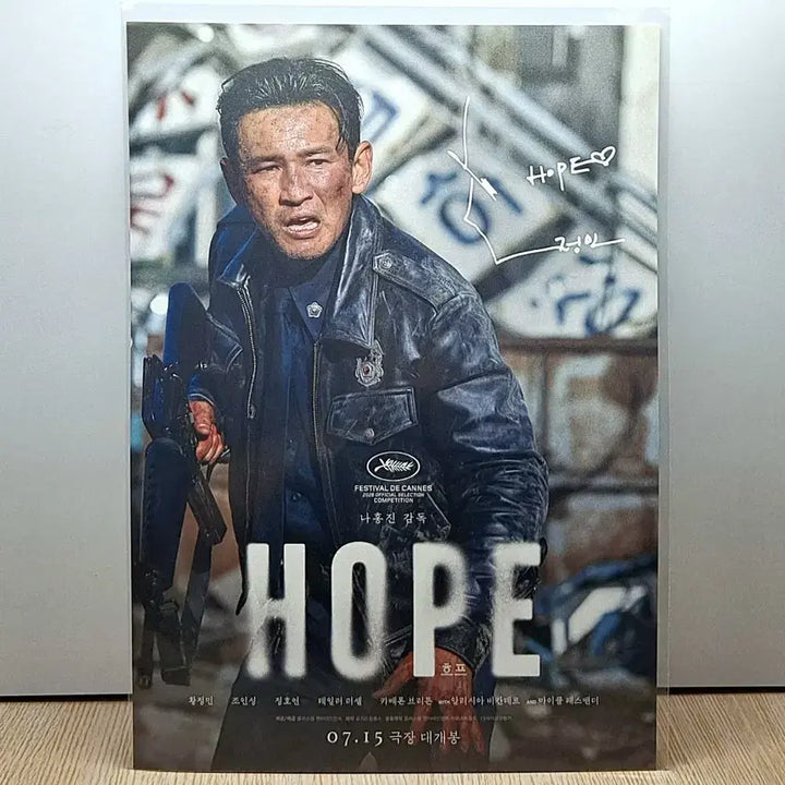 [BUNJANG] Hope Main Poster 4-Set Bundle / 호프 범석 성애 성기 메인 포스터 4종 일괄 황정민 정호연 조인성