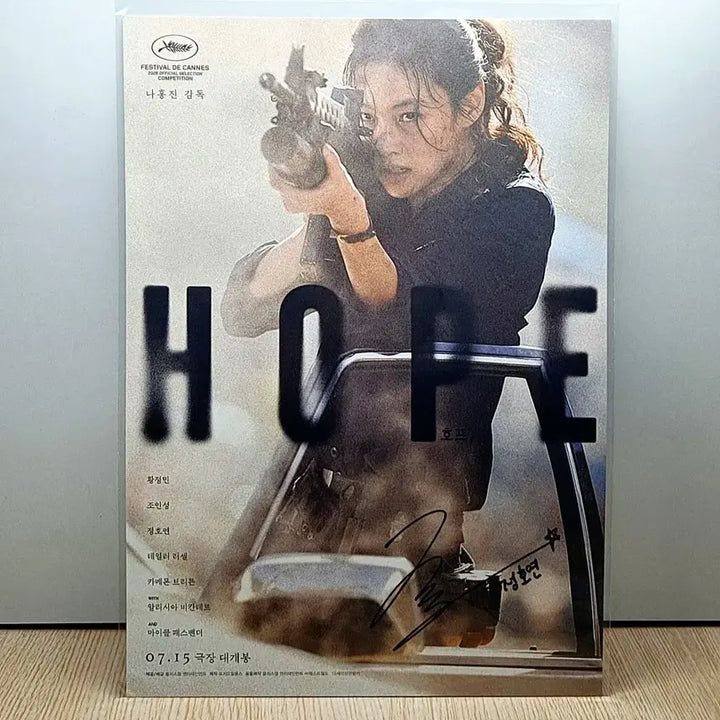 [BUNJANG] Hope Main Poster 4-Set Bundle / 호프 범석 성애 성기 메인 포스터 4종 일괄 황정민 정호연 조인성