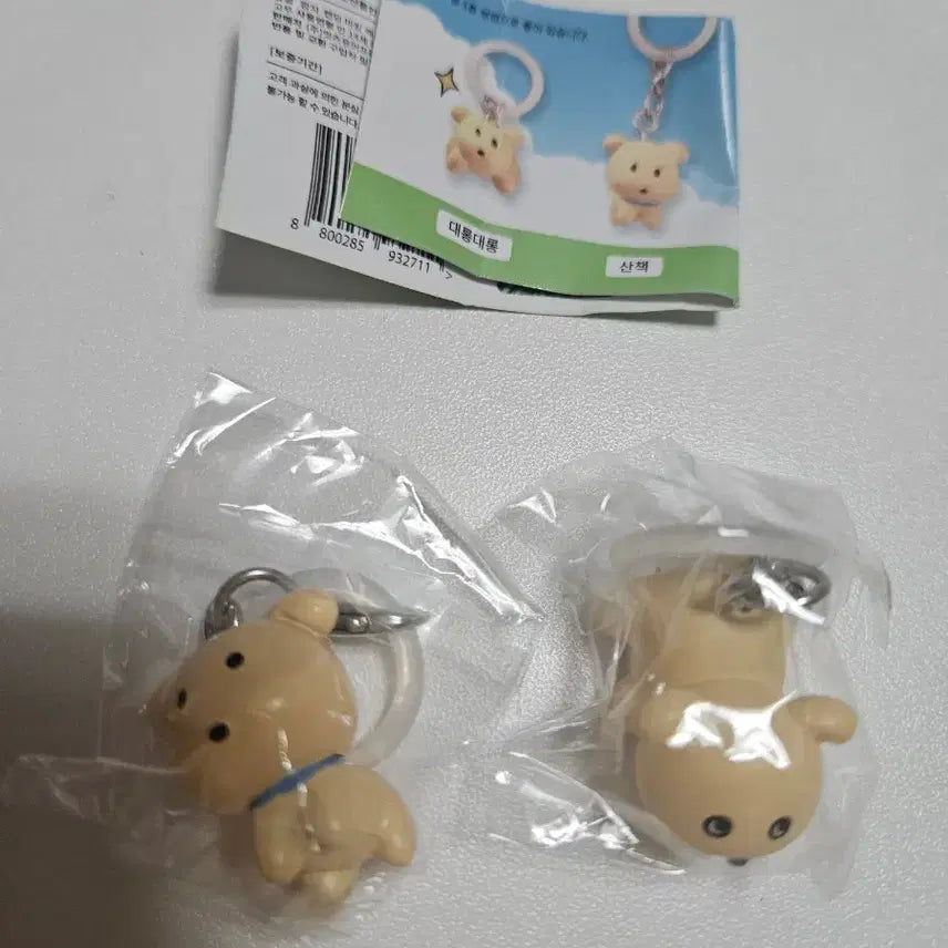 [BUNJANG] Kkamja &amp; Mesirushi Hanging Dog Charm Bundle Set / 오늘의 귀여움 깜자 메시루시 대롱대롱 산책 일괄