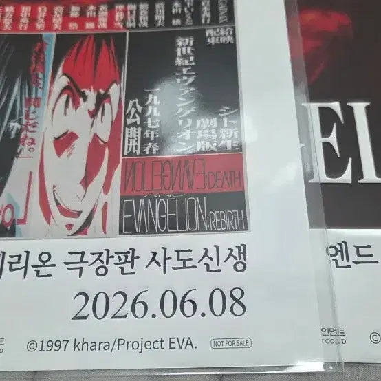 [BUNJANG] Evangelion Theatrical Version Poster 6-Set Bundle / 홍대기획전 에반게리온 극장판 포스터 6종 세트 일괄
