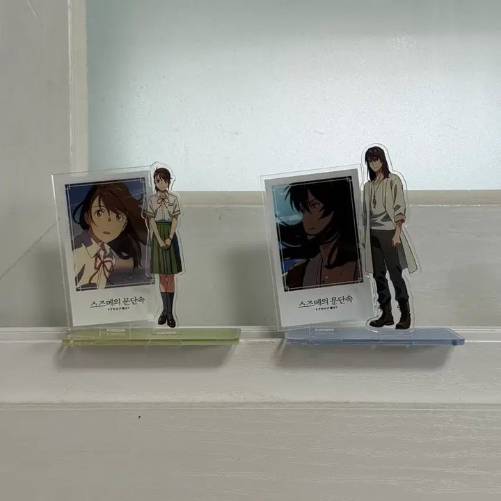 [BUNJANG] Suzume no Tojimari Suzume &amp; Souta Acrylic Stand / 스즈메의 문단속 아크릴 스탠드 스즈메 소타