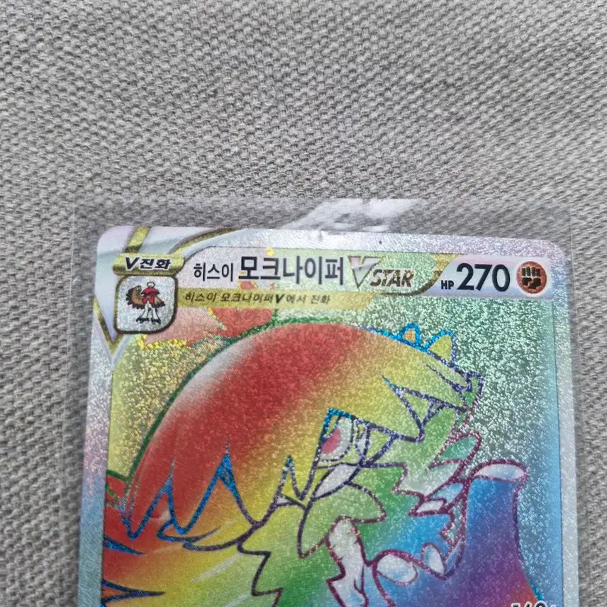[BUNJANG] Hisuian Decidueye VSTAR Card / 히스이 모크나이퍼 VSTAR 카드