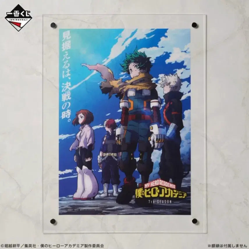 [BUNJANG] My Hero Academia Ichiban Kuji Poster - 4-Character Group Shot / 나의히어로아카데미아 제일복권 h상 포스터 4인단체