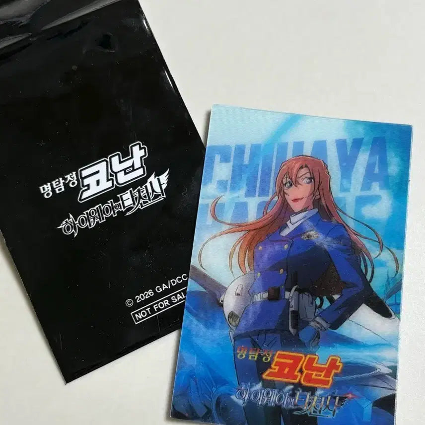 [BUNJANG] Detective Conan Highway Angel Chihaya Lenticular Card Week 1 POB / 코난 하이웨이의 타천사 치하야 렌티큘러 카드 1주차 특전