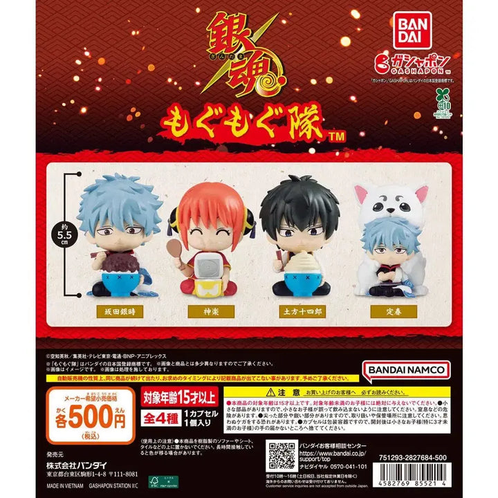 [BUNJANG] Gintama Mogumogu Nyamnyam Showdown Gacha Hijikata / 은혼 모구모구 냠냠 대결 가챠 히지카타