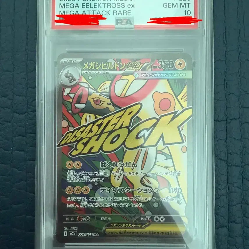 [BUNJANG] Mega Groudon EX Pokémon Card PSA 10 / 포켓몬카드 메가 저리더프 EX PSA10