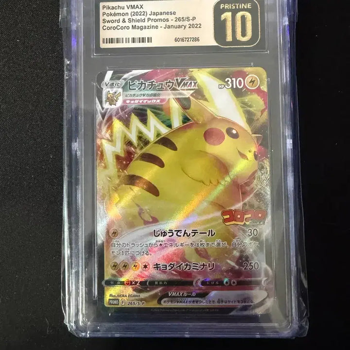 [BUNJANG] CoroCoro Magazine Promo Pikachu CGC Pristine 10 / 코로코로 잡지 프로모 피카츄 cgc pristine 10
