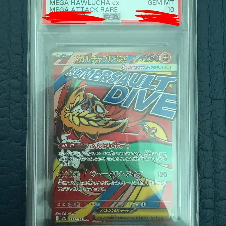 [BUNJANG] Pokemon Card Mega Luchabull EX MA PSA 10 / 포켓몬카드 메가 루차볼 EX MA PSA 10