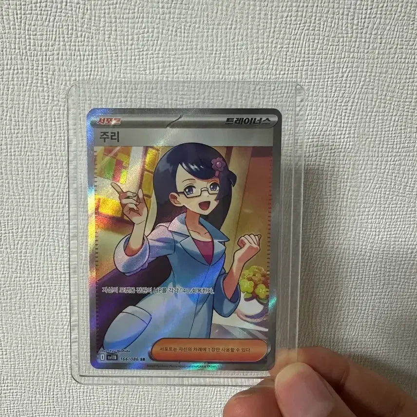 [BUNJANG] Pokemon Card Jurry SR Black Bolt / 포켓몬카드 주리 sr 블랙볼트